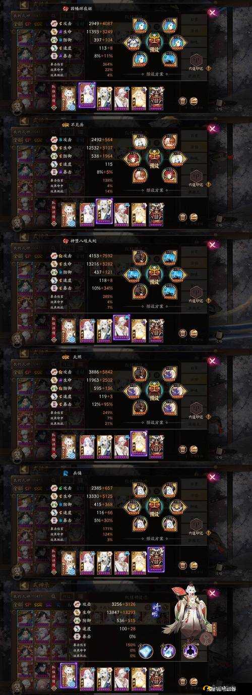 阴阳师白童子高效御魂搭配策略，全面解析与实战应用全攻略