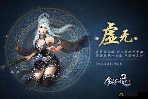 全民仙逆，深度解析职业特色，助你选出最适合的最强职业选择推荐