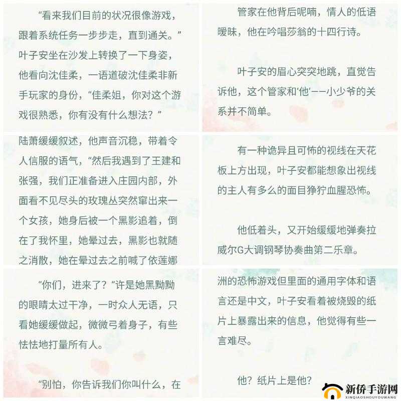 逃生游戏大佬们日夜浇灌免费阅读：精彩情节等你探索
