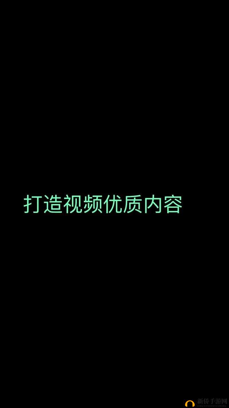 诱咪视频一区永久免费：提供优质且持续的视频体验