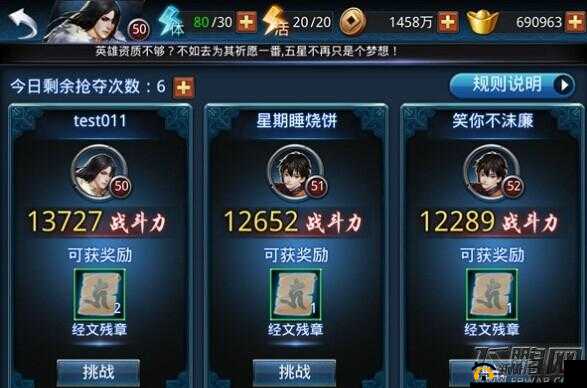 全民仙逆仙府争锋活动深度玩法攻略及必胜技巧解析