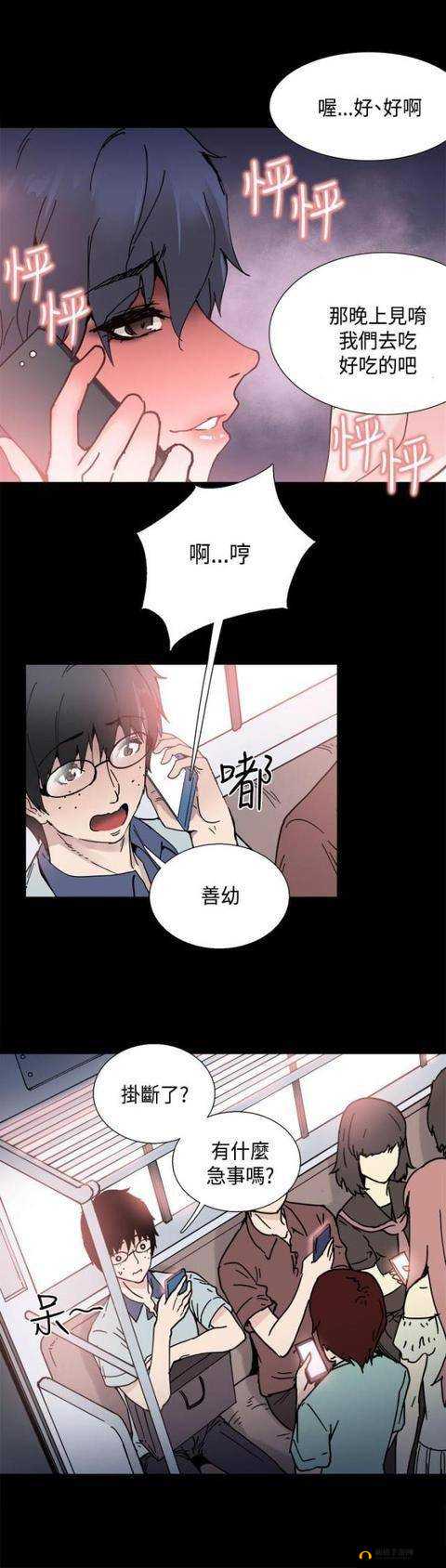 羞羞漫画登录页面免费漫画看秋蝉：一场关于人性与欲望的探讨