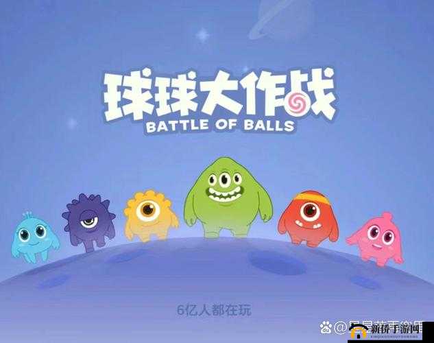 球球大作战深度解析，高效对战策略与击杀技巧全面分享