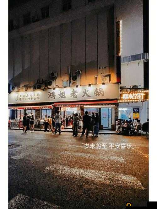 都市激色：激情燃烧的城市故事