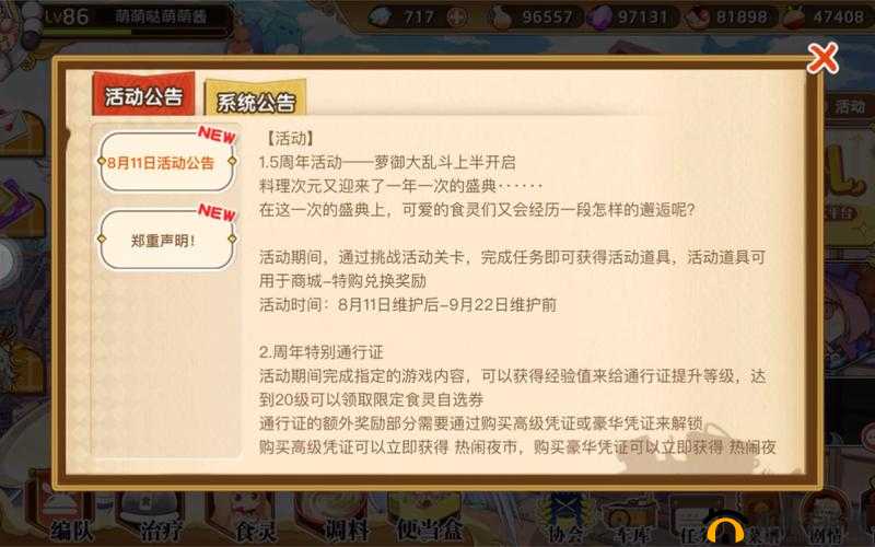 料理次元手游道场，畅享烹饪乐趣与激烈战斗的双重盛宴体验