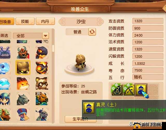 碧血剑手游深度解析，探索游戏中那些酷炫拉风的宠物伙伴