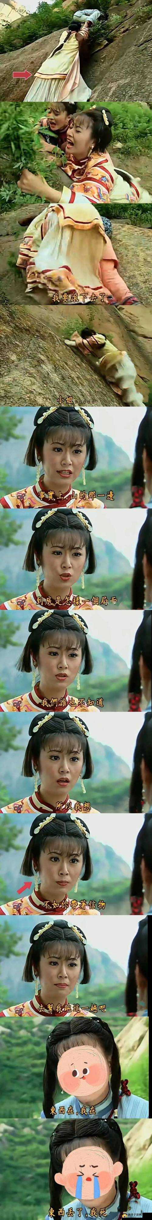 还珠格格之紫薇福伦山洞遭蛇咬惊险经历