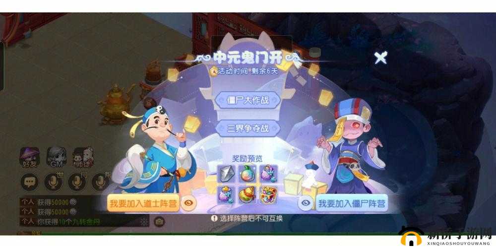 梦幻西游手游，帮派强盗活动，体验热血战斗与智慧策略的双重挑战