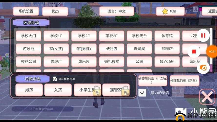 校园模拟器 1042 最新版本带你体验不一样的校园生活