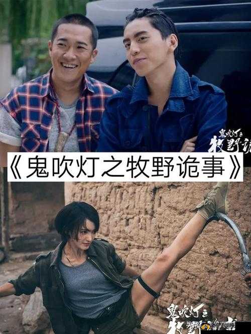 鬼吹灯之牧野诡事深度解析，揭秘冥器金缕玉衣的神秘面纱