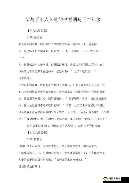 欧美 AAAAAAABBBBB：一段引人入胜的故事