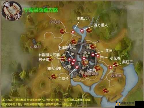 寻仙手游全面攻略，游荡的白福位置详细一览及寻找技巧