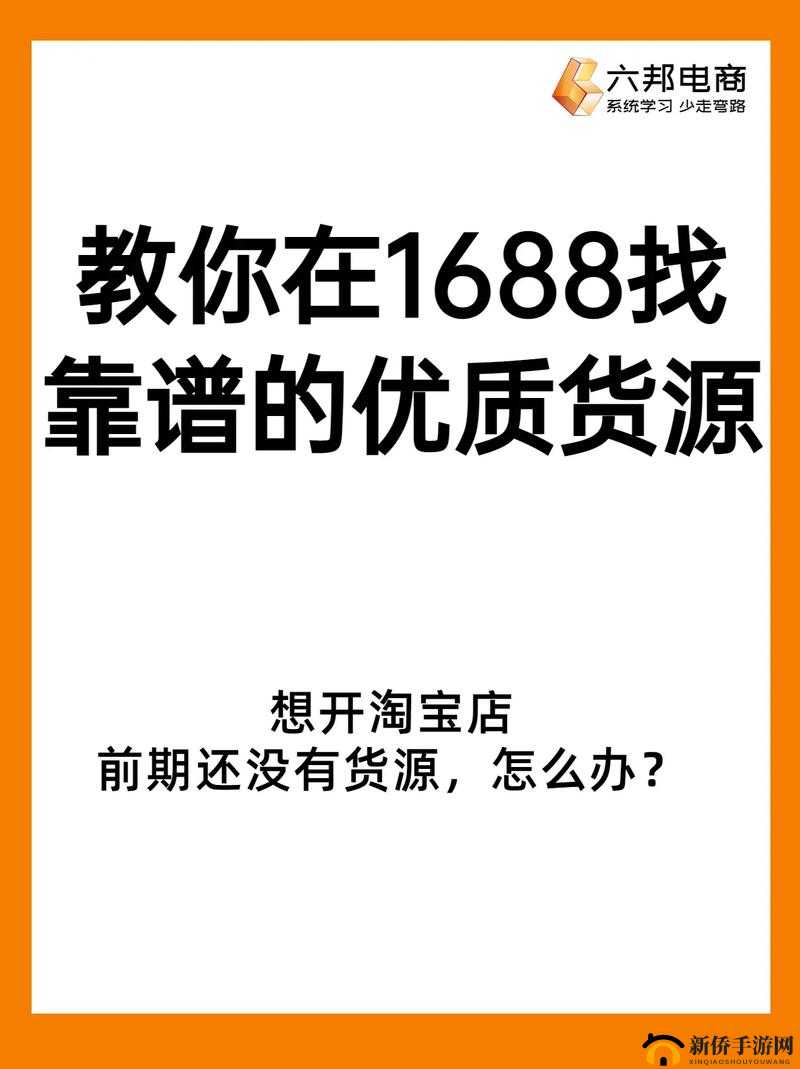 1688 官网入口：批发采购源头好货
