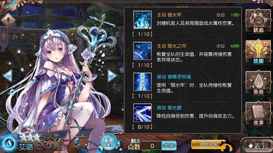 苍蓝境界中治愈师角色艾露的全面技能解析与实战应用指南