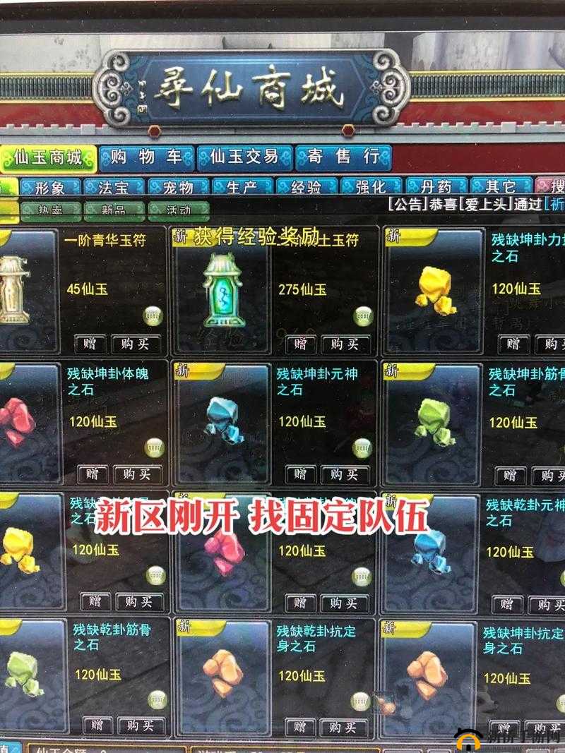 寻仙手游深度解析，凤凰抽取技巧与高效资源管理艺术