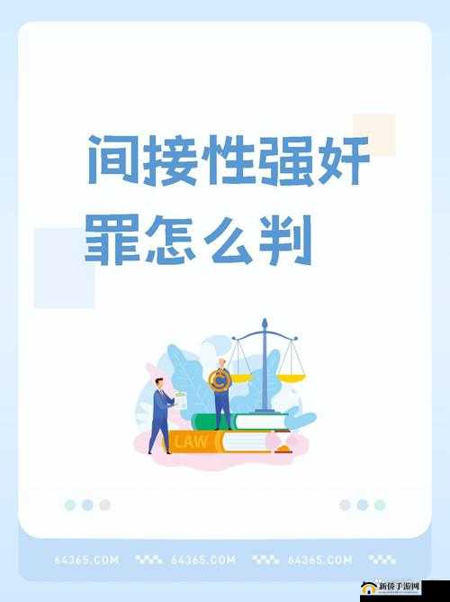 日本娇小侵犯相关内容引发的争议探讨
