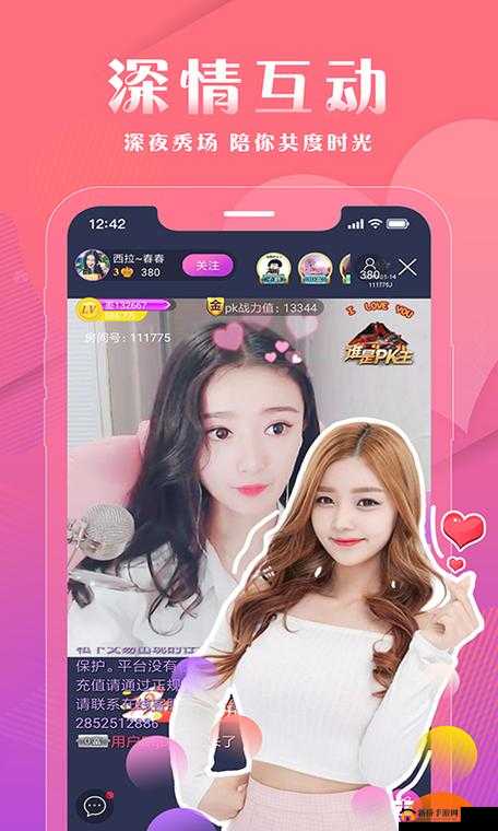 夜色直播 app 下载：畅享精彩夜色的便捷通道