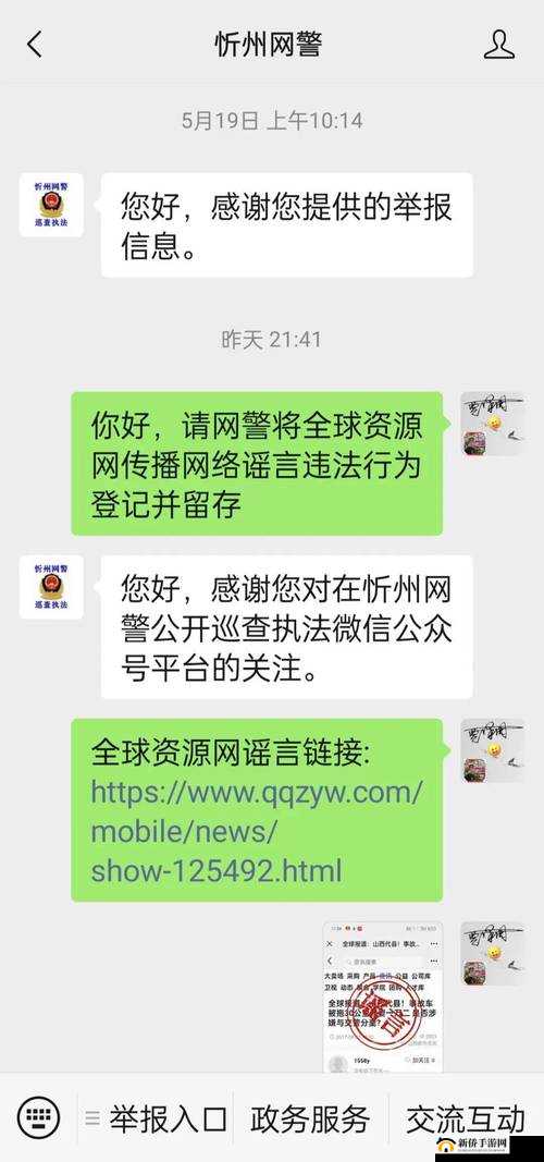 传播huangsewangzhan.w3等不良网站内容是违法犯罪行为