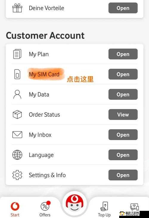 日本 VodafoneWiFi 巨大 App23 畅享高速网络体验