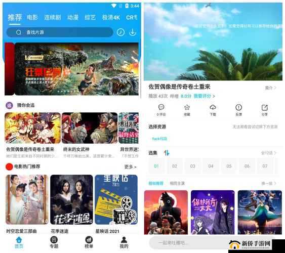 水莓免费人人：一个全新的免费观影平台
