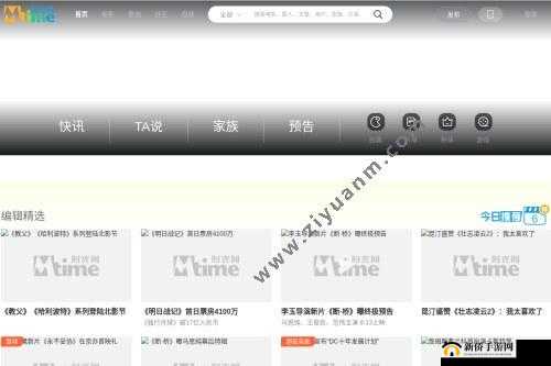 EEUSS影院www影院入口：提供海量精彩影视资源的平台