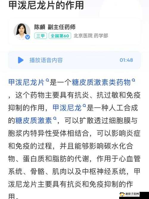 从裙摆到阿司匹林的秘密：探究女性身体与健康的关联
