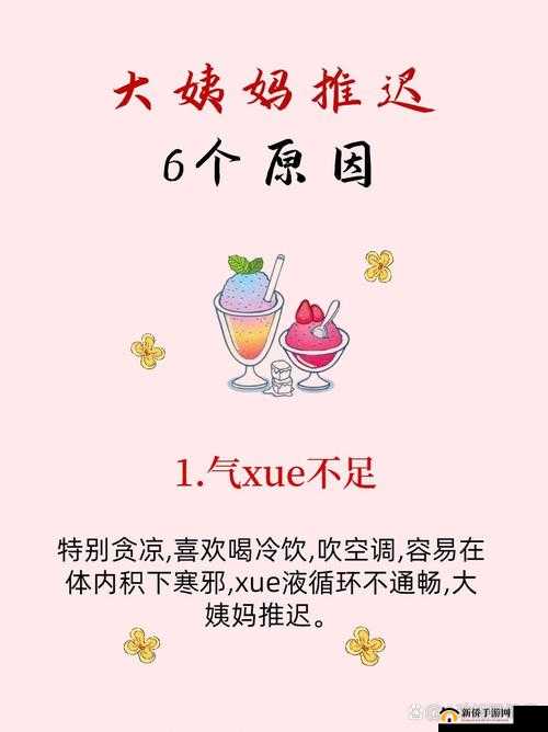 18 岁幼稚子宫，姨妈不来该咋办？