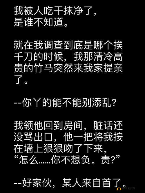 一夜荒唐：被 5 个男人躁后的疯狂体验