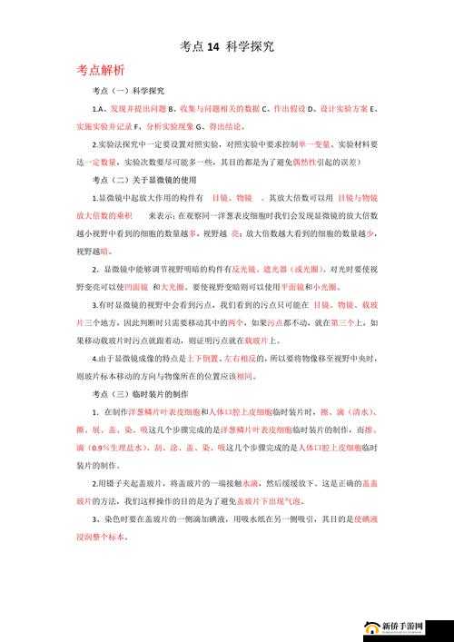 关于一级黄特的独特现象与相关探讨