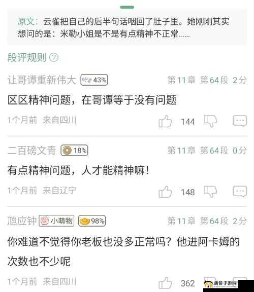 乱爽，打破常规的爽文体验：颠覆你的想象