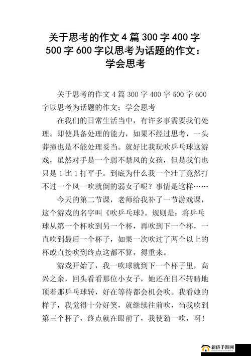 男生女生一起嗟嗟嗟很痛作文：关于这种现象的分析与思考