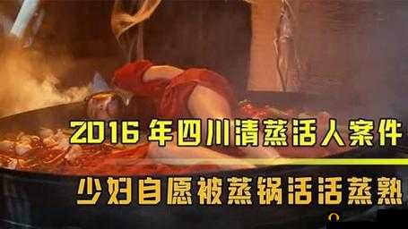 四川少妇摸 BBBB 性暴力经典：被误解的真实故事