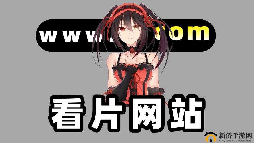 污污网站在线观看：海量精彩影片免费畅享
