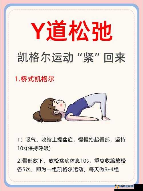 怎么让下面变紧绷一点：探索有效的方法与途径