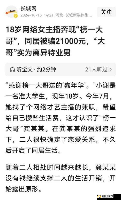 人气女网红被认出后引发的一系列精彩故事