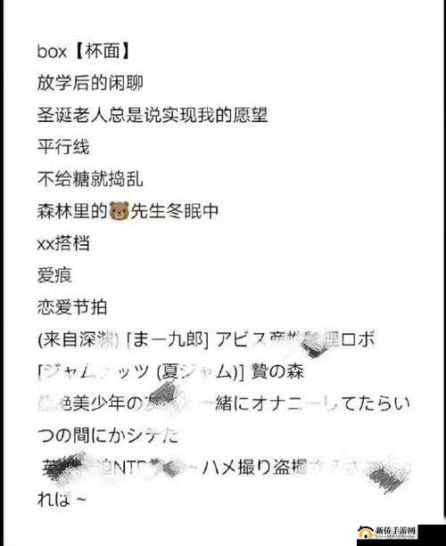 日本女演员 Sana 未增删带歌词樱花视频：爱情不只属于年轻人