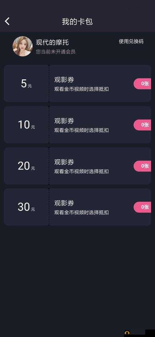 糖心破解版无限金币：畅享无尽游戏乐趣与资源