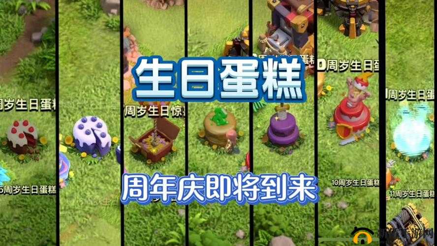 部落冲突五周年庆典盛况，新奇生日蛋糕与精美礼盒全面大揭秘