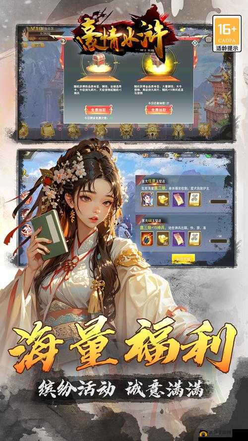 豪情水浒新服盛大开启，探索资源管理艺术与策略的深度玩法