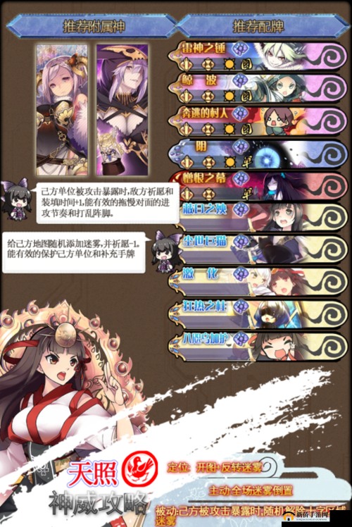 神代梦华谭深度解析，高效卡组搭配策略与实战技巧攻略