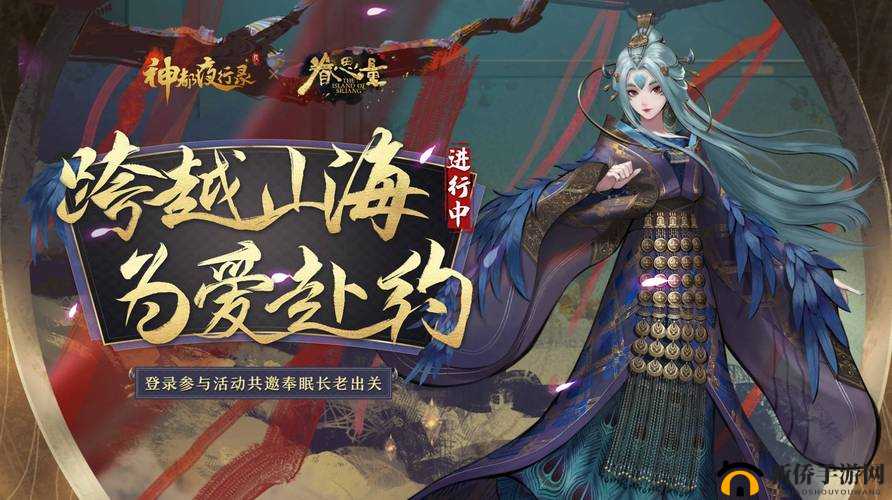 神都夜行录，一场穿越奇幻世界的独特冒险与探索之旅