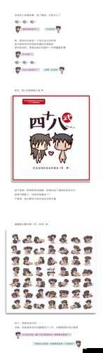 羞羞漫画作者相关作品引发的思考与探讨