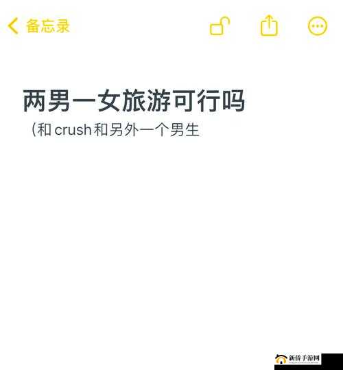 两个男生与一个女生的奇妙旅行