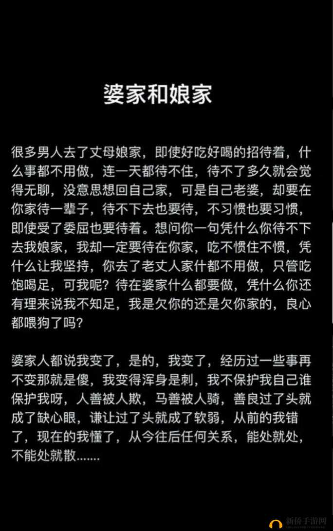 老婆当着老公的面跟别人聊天：婚姻中的信任与沟通