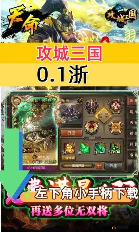 策略与荣耀并存的征途，深入探索攻城三国的智勇策略之旅
