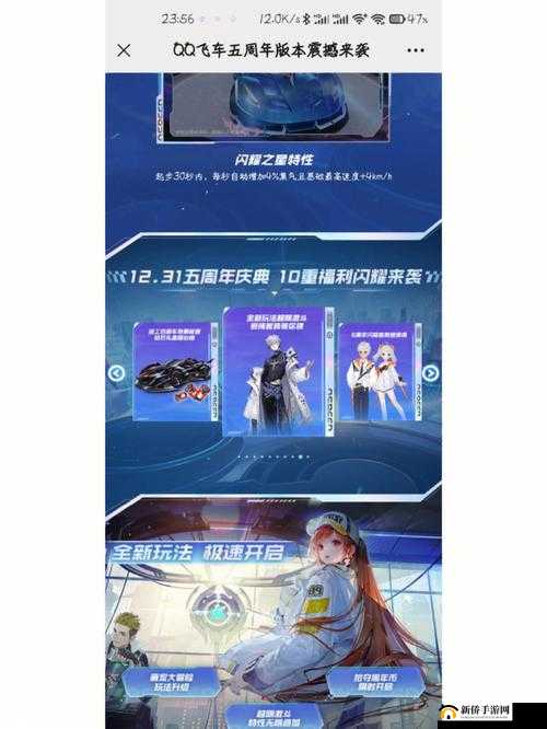 QQ飞车手游与端游地图差异对比及两者间同步性深度分析