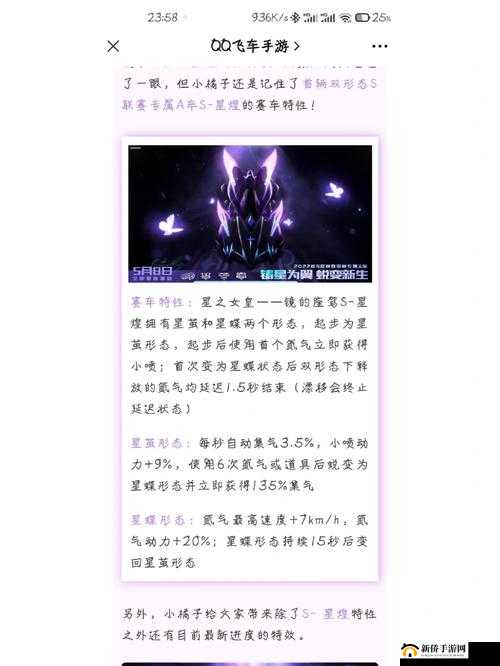 QQ飞车手游首战煌城队挑战，3-2冒险模式三星通关全攻略详解