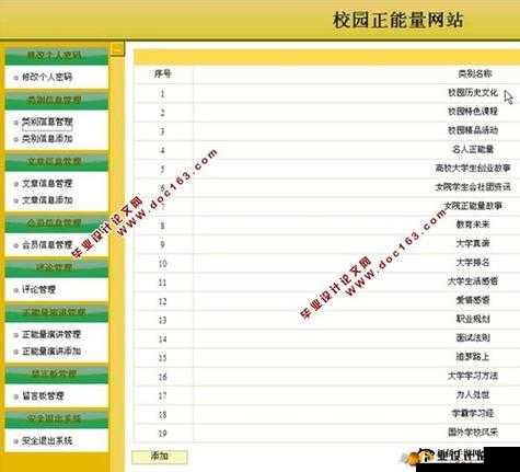 网站入口正能量，直接进入免费畅享精彩内容