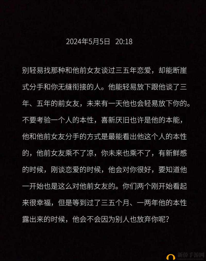 我前女友的好朋友：那些一起度过的难忘时光和故事