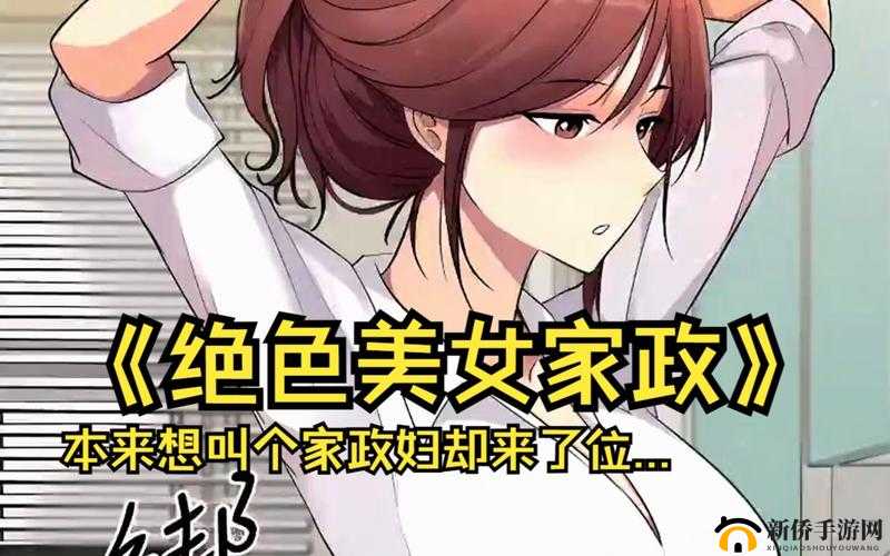 大象传媒 2 家政妇：揭秘家政服务背后的故事